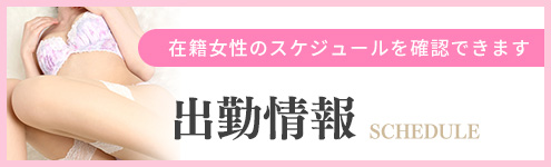 池袋 風俗 人妻 出勤情報