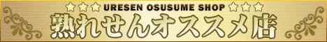 池袋の風俗｜シティヘブンネット