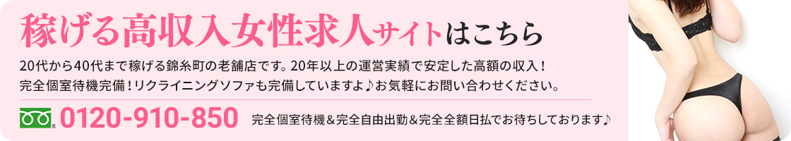 アデージョ求人サイト