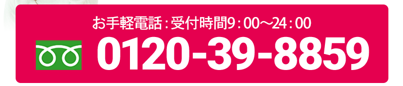 電話をかける