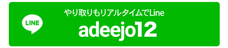 LINEお問い合わせ